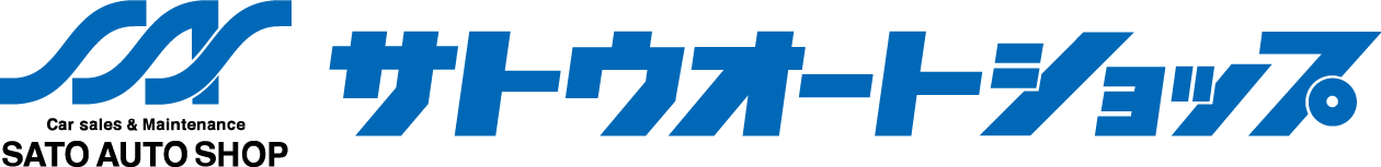南アルプス市・甲斐市・ 韮崎市周辺で新車を買うならサトウオートショップ