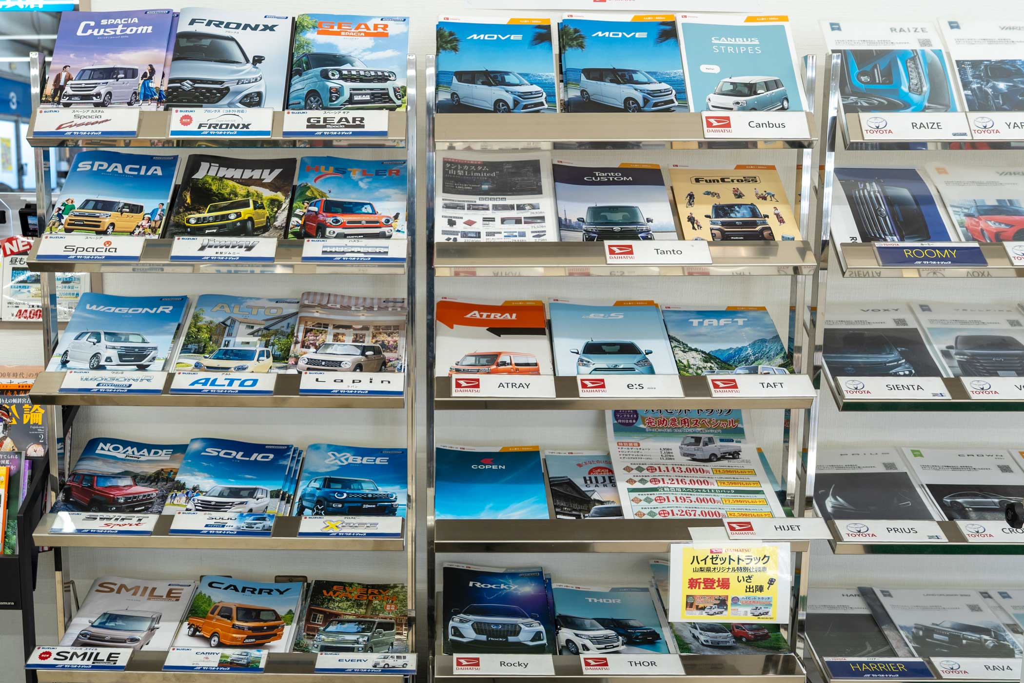 ディーラーを回らずまとめて見比べ